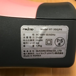 レイコップ布団のクリーナーピンクの画像