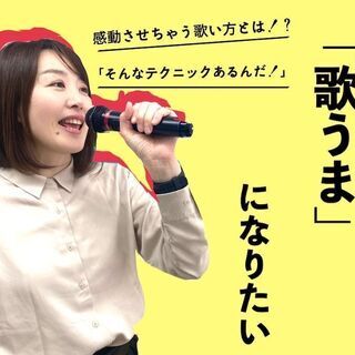 「自分の歌って単調だな・・・」とおもったことはありませんか？