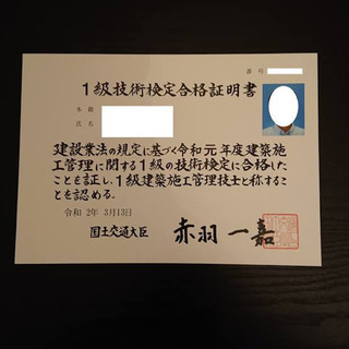 【急募】一級建築施工管理技士,大手企業,正社員採用