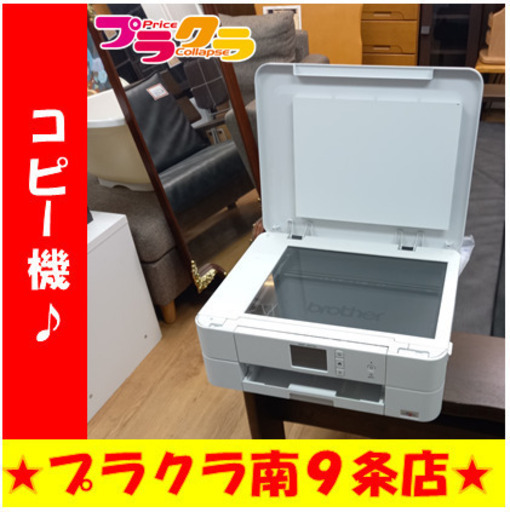 G4522　半年保証　カード利用可能　コピー機　プリンター　brother　DCP-J577N　2018年製　送料B　事務用品　ビジネス家電　プラクラ南9条店　札幌