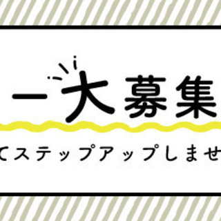 【大阪ママ募集】ママライターになって記事を書きませんか？