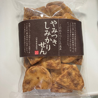 やみつきしみかりせん