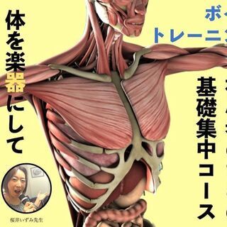 初心者のための「基礎集中ボイストレーニング」です！
