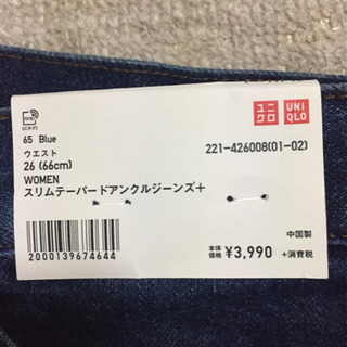 UNIQLO スリムテーパーアンクルジーンズの画像