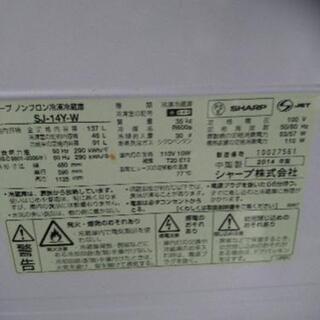 冷蔵庫譲ります！2014年製の画像