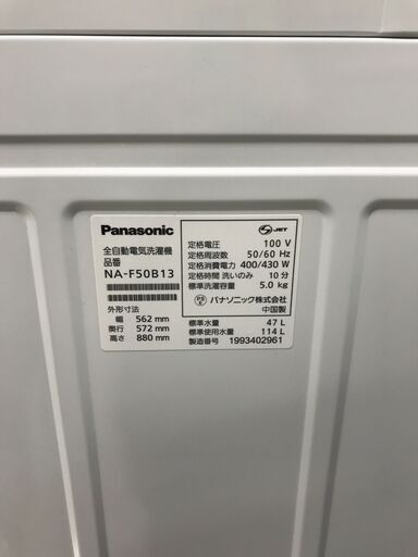 1年間動作保証付　全自動洗濯機　Panasonic 2019年製 　5.0kg　【トレファク南柏】