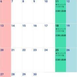 6月4日(金)第14回目【モンハンライズオフ会@新宿2丁目】やります！17:00〜20:00@【場所変更】新宿御苑スペース・場所代1人600円！ - 友達