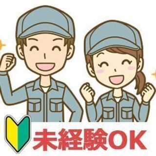 【大津/女性活躍中】【未経験歓迎】電子部品会社でのサポート業務（...