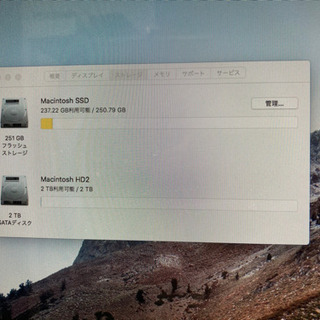 iMac mid2010 27inch /i7/24GB/大容量/※破損ありの画像