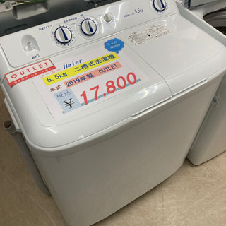 🐬Haier  二槽式洗濯機　5.5kg 2019年製　🐬