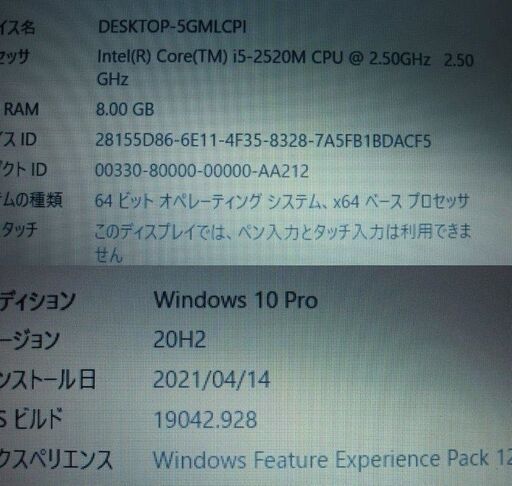 重さ1426ｇブルーレイが視れる！！富士通Ｂ5ノートP771D　i5-2520M2.50GHz/Win10Pro64/8G/256G/