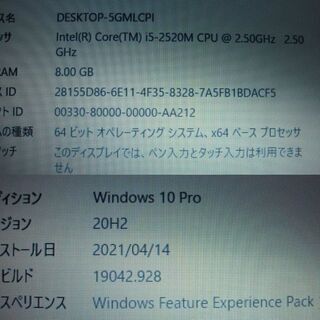 重さ1426ｇブルーレイが視れる！！富士通Ｂ5ノートP771D　i5-2520M2.50GHz/Win10Pro64/8G/256G/SSD新古品インテル製/BD-RE/本体、傷,汚れ有り/安いパソコンの画像