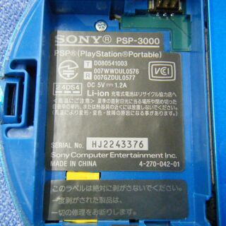 PSP 3000 本体のみ 動作確認済み スカイブルー プレイステーション ポータブル ソニー メモリースティック 西岡店の画像