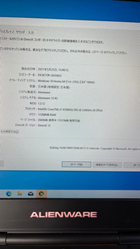 Alienware 15R2 ゲーミングノート　激安　訳あり