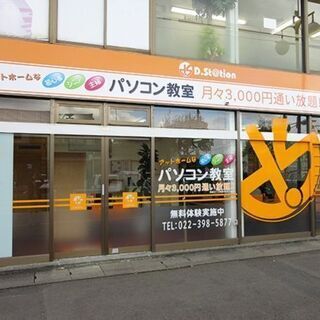 【パソコン教室】無料体験実施中！初心者・シニア・主婦・キッズ大歓迎！