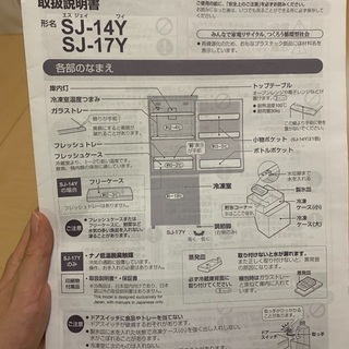 【お取引決まりました】SHARP 冷凍冷蔵庫 91L の画像