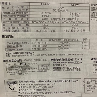 【お取引決まりました】SHARP 冷凍冷蔵庫 91L の画像