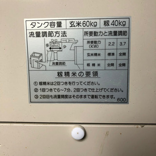 ホソカワ製　精米機　売ります！の画像