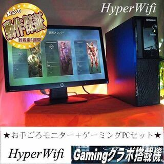 【お手ごろ☆モニター+ゲーミングPCセット】フォートナイト◎その...