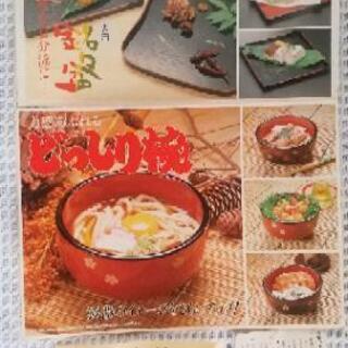 どっしり椀と銘々盆の画像