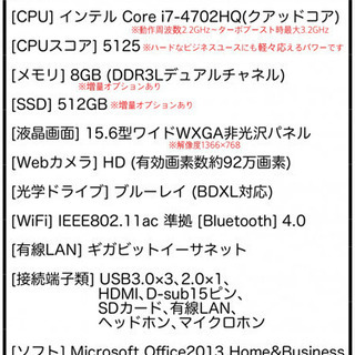 白い高性能LIFEBOOK 4コアi7 メモリ8G SSD512G ブルーレイ MicrosoftOfficeライセンスカード付属の画像