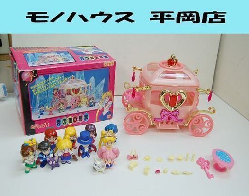ジャンク扱い 当時物 BANDAI 美少女戦士セーラームーンR 月の国の馬車 玩具 元箱付き オルゴール バンダイ 札幌市 清田区 平岡