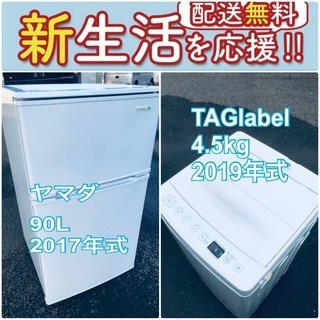 送料無料❗️一人暮らしを応援します❗️⭐️初期費用⭐️を抑えた冷蔵庫/洗濯機2点セット♪