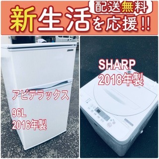 この価格はヤバい❗️しかも送料無料🌈冷蔵庫/洗濯機の⭐️大特価⭐️2点セット♪