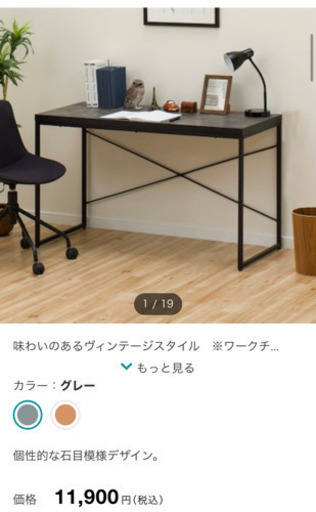 ⭐️インダストリアルデザイン⭐️NITORI デスク Nステイン 120 GY ニトリ
