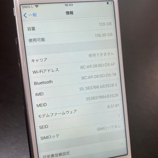 【売却済み】iPhone 7 フラットエッジタイプ128GB SIMフリー　カスタムバックパネル　【超希少】の画像