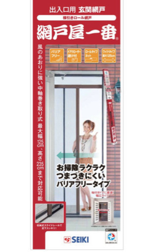 横引きロール網戸