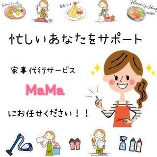 １回限りのご利用歓迎！気軽に家事代行頼んでみませんか？