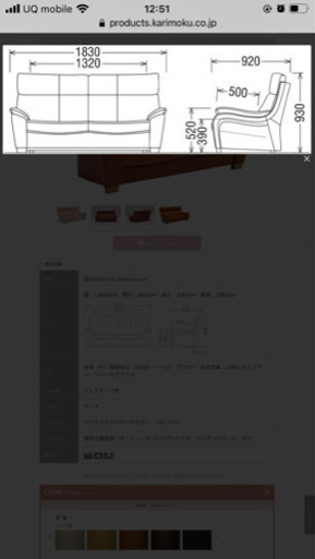 【美品】カリモクソファ2人掛椅子ワイド