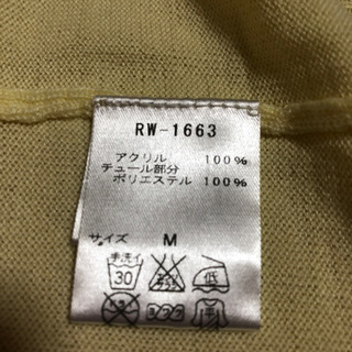 カーディガン   胸元チュール  M   イエローの画像
