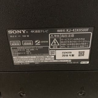 【決定致しました】KJ-43X8500F/SONY 2018年制/テレビ