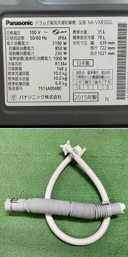 美品【 Panasonic 】パナソニック 洗濯10.0㎏/乾燥6.0㎏ ドラム式洗濯機 温水泡洗浄 ヒートポンプ乾燥 エコナビ NA