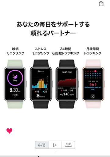HUAWEI(ファーウェイ) Watch FIT（新品未開封）