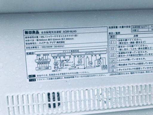 1113番 無印用品✨全自動電気洗濯機✨AQW-MJ45‼️