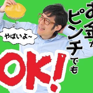 「実家から出たい…！」☆一人暮らしが【0円】★月収30万円可〈ガ...