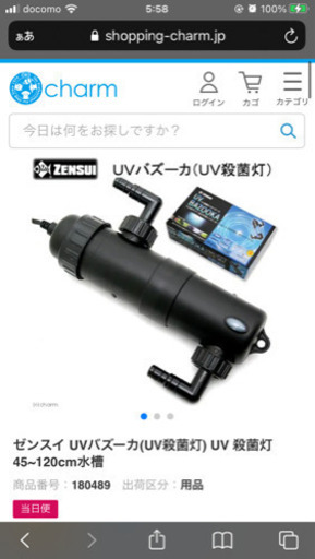 再投稿ゼンスイ　クーラー　ZR-75E 水槽　殺菌灯
