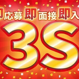 「え,一人暮らしが0円？！」スグに自由GET☆月収30万円可#製造の画像