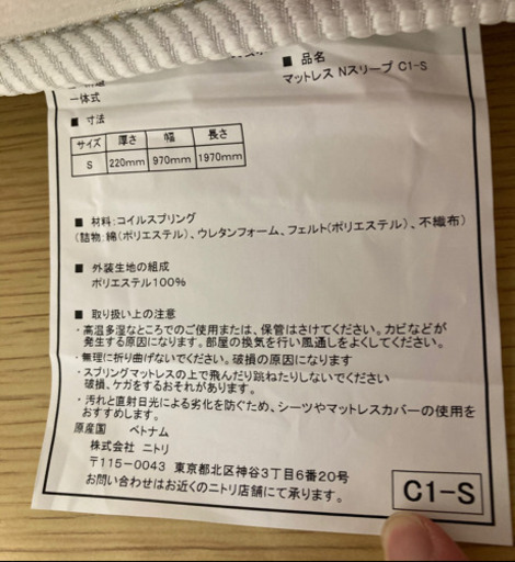 【募集中】ニトリ　シングルベッドマットレス付き