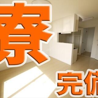 「え、一人暮らしが0円？！」スグに自由GET☆月収30万円可#製造の画像