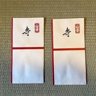 ご祝儀袋　差し上げますの画像