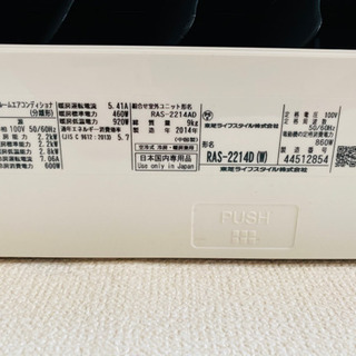 エアコン+室外機　2014年製　取り外し済み！6畳用