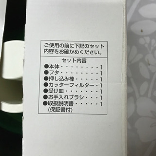 コンパクトジューサーの画像