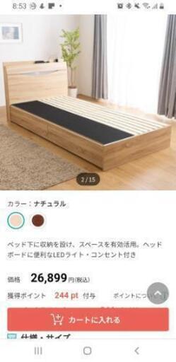 [取引決定]ニトリ 宮・照明付き収納シングルベッド(５ヶ月使用)\n