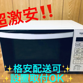 ET1150A⭐️ハイアールヘルツフリー電子レンジ⭐️