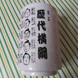 【未使用・箱入り】歴代横綱   湯飲み