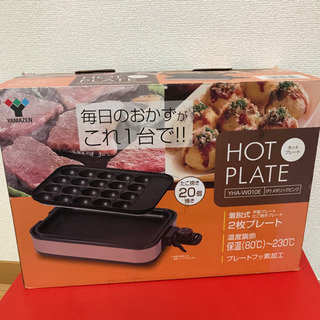 ホットプレート　たこ焼きプレート